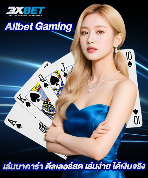 allbet gaming